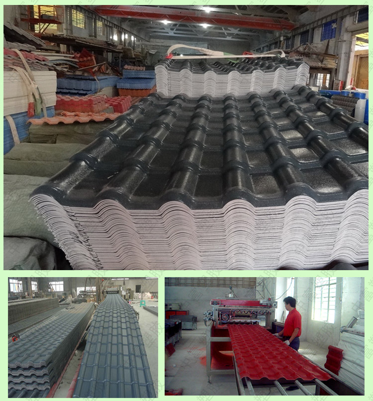 合成樹(shù)脂瓦生產(chǎn)車間展示